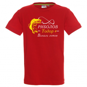 Тениска  - За риболов е Тодор винаги готов