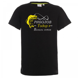 Тениска  - За риболов е Тодор винаги готов