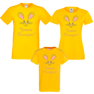 Семеен комплект с щампа- Заек