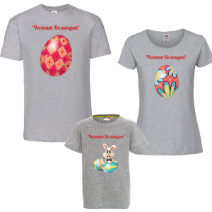 Семеен комплект с щампа- Яйца за Великден