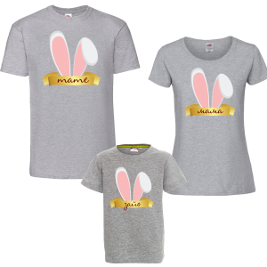 Семеен комплект с щампа- заешки уши