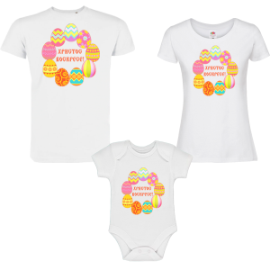 Семеен комплект с боди с великденски венец