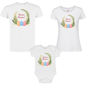 Семеен комплект с боди с надпис -  Христос Воскресе