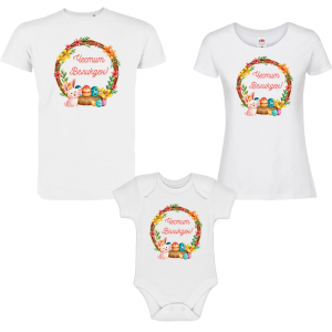 Семеен комплект с боди с надпис - Честит Великден