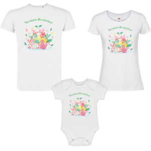 Семеен комплект с боди с щампа - великденска кошница