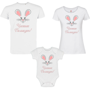 Семеен комплект с боди с великденски заек