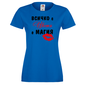 Тениска с надпис- Всичко с Цвети е магия