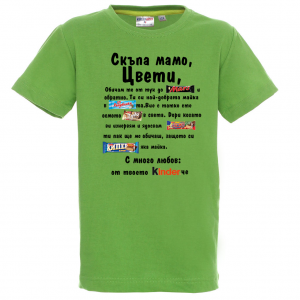 Тениска с надпис- Скъпа мамо