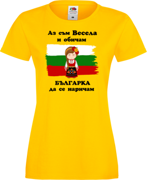 Тениска с щампа - Аз обичам българка да се наричам