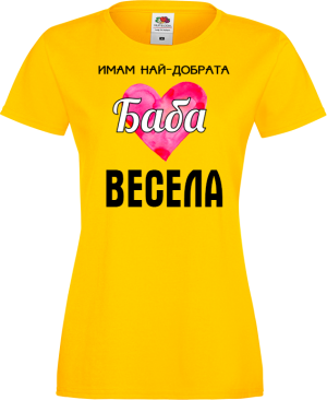 Тениска с надпис - Имам най-добрата баба