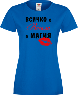 Тениска с надпис - Всичко с нея е магия