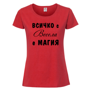 Тениска с надпис - Всичко с нея е магия