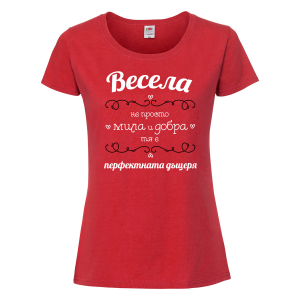 Тениска с надпис - Перфектната жена