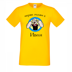 Тениска с надпис - Моряк