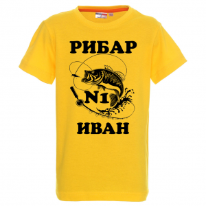 Тениска с надпис - Рибар Иван