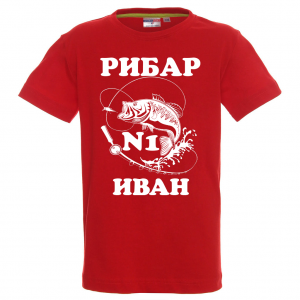 Тениска с надпис - Рибар Иван
