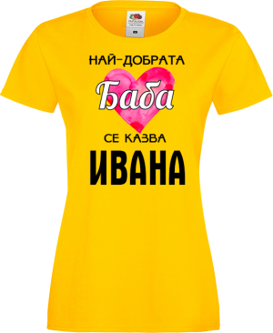 Тениска с надпис - Най-добрата баба