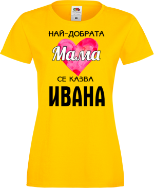 Тениска с надпис - Най-добрата мама