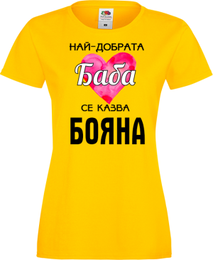 Тениска с надпис - Най-добрата баба се казва