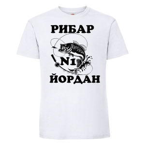 Тениска с надпис - Рибар