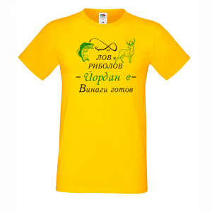 Тенискас надпис - За лов и риболов винаги готов