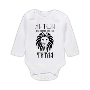 Бебешко боди с надпис - Антон е титла