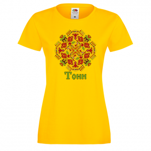 Тениска с шевица за атанасовден