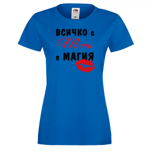 Тениска с надпис - Всичко с Тони е магия