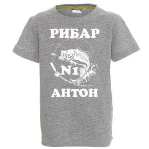 Тениска с надпис - Рибар - Антон