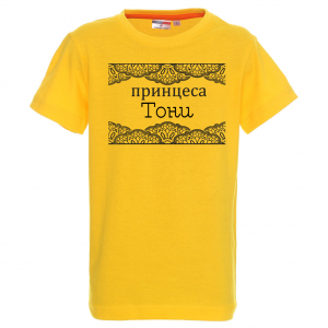 Тениска с надпис- Принцеса Тони