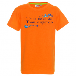 Тениска с надпис- Тони не е име, а титла