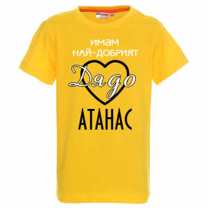 Тенискас надпис  -Имам най-добрия баща