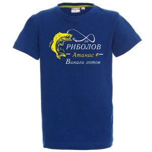 Тенискас надпис -Атанас за риболов е винаги готов