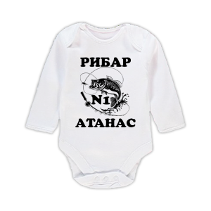 Бебешко боди - с надпис Рибар