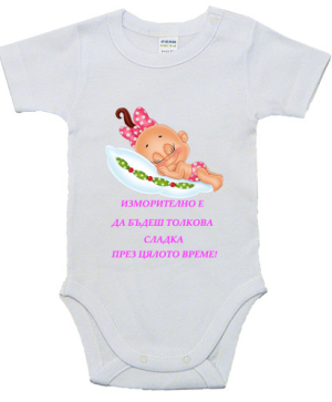 Бебешко боди