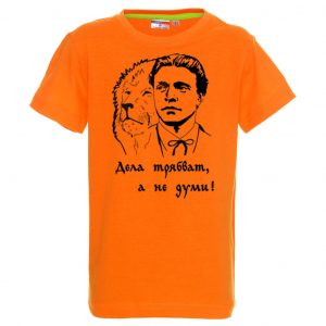оранжева Детска тениска - Васил Левски