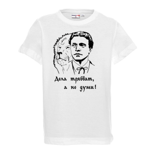 Детска тениска - Васил Левски
