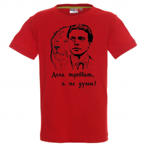 червена Детска тениска - Васил Левски