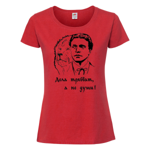 червена Дамска тениска- Васил Левски