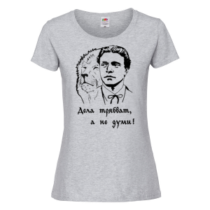 сива Дамска тениска- Васил Левски