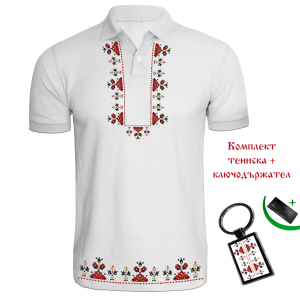Мъжка тениска тип " поло "  с народни мотиви + ключодържател