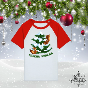 Детска коледна тениска - Весела Коледа