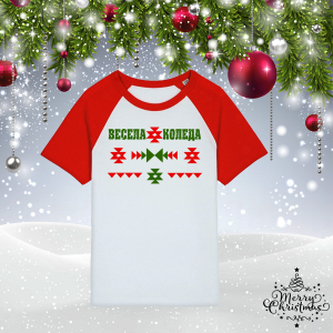 Детска коледна тениска -  Шевица