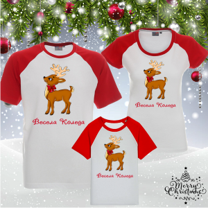 Комплект коледни тениски- Весела Коледа