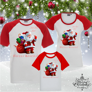 Комплект коледни тениски- Весела Коледа Хо Хо Хо