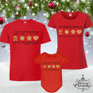 Забавен коледен комплект- Сладкиши