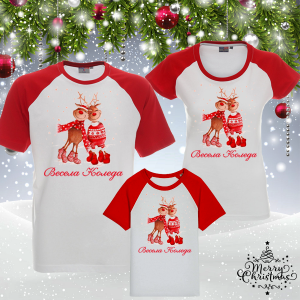 Комплект коледни тениски- Весела Коледа