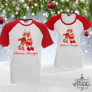 Комплект коледни тениски- Весела Коледа