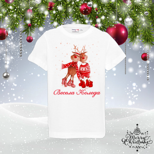 Детска коледна тениска - Весела Коледа