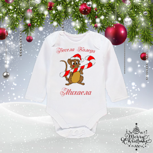 Бебешко боди с име  по ваш избор- мишле